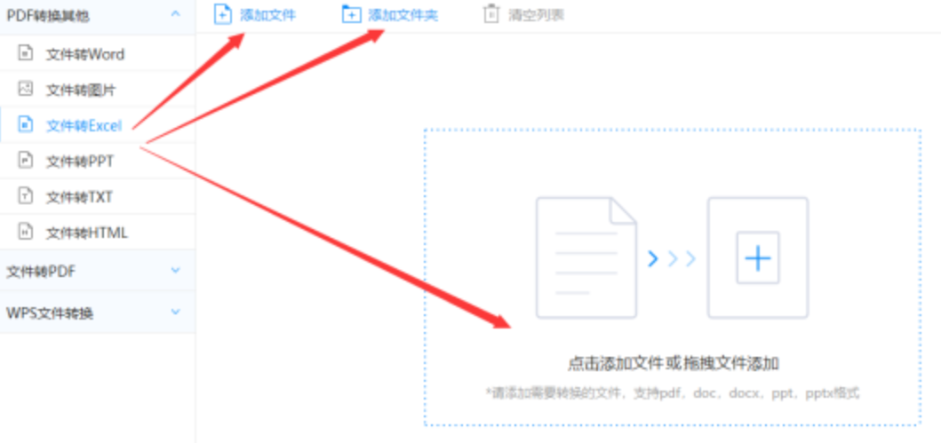 半岛彩票官方客服下载使用讲解 - 选择文件格式